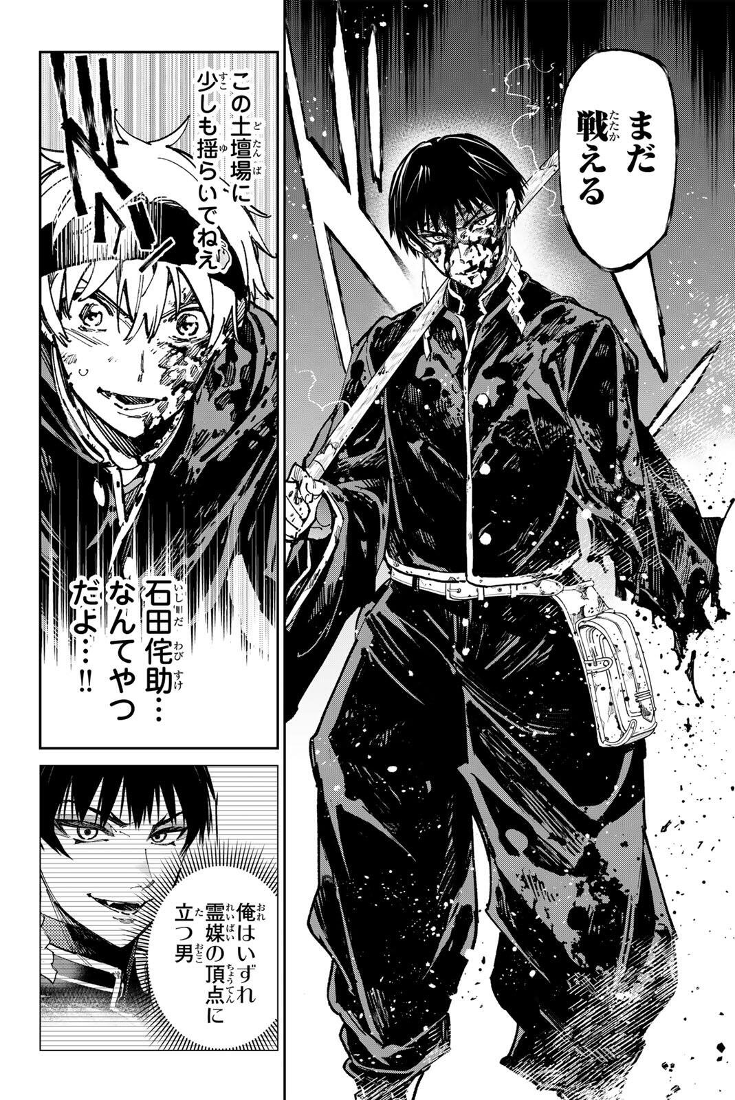 デッドアカウント Chap 130 - Next Chap 131