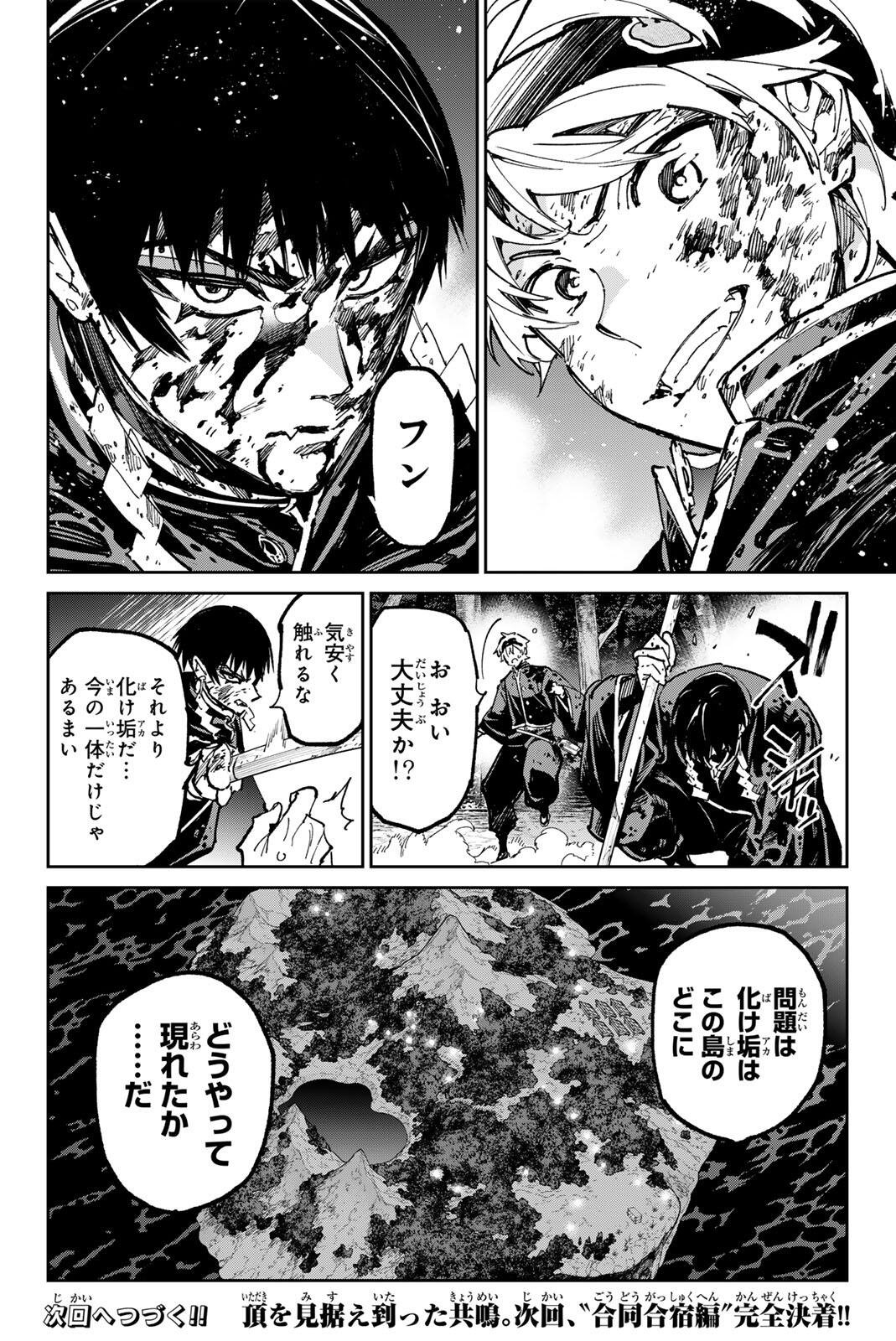 デッドアカウント Chap 130 - Next Chap 131