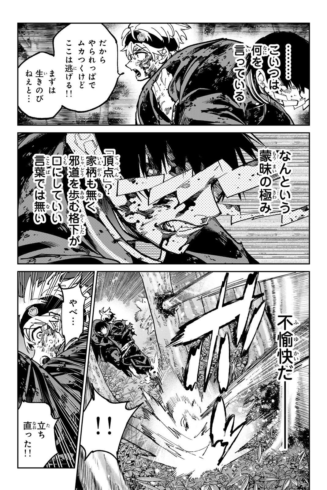 デッドアカウント Chap 130 - Next Chap 131