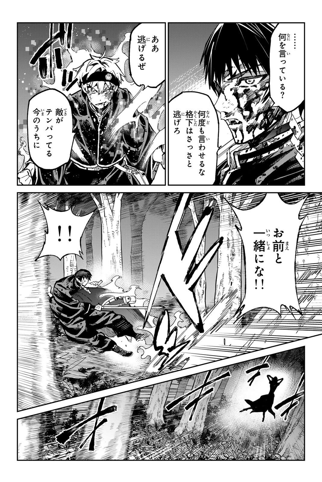 デッドアカウント Chap 130 - Next Chap 131