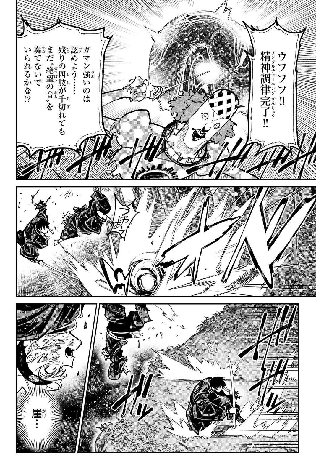 デッドアカウント Chap 130 - Next Chap 131