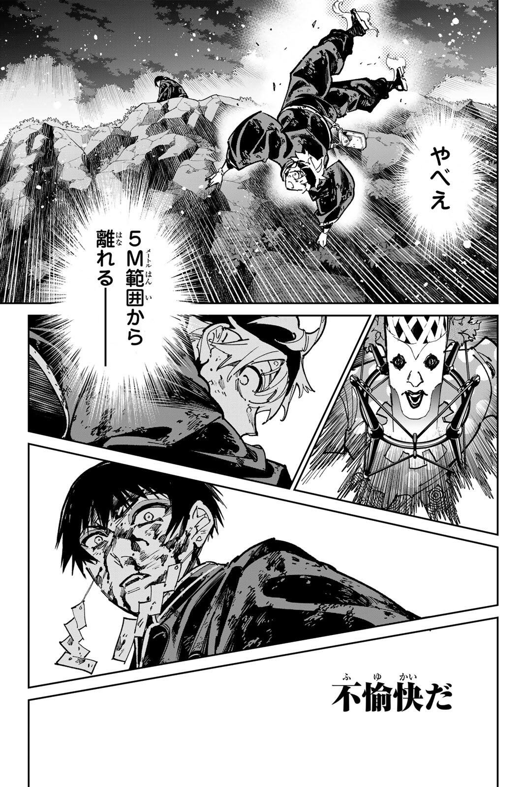 デッドアカウント Chap 130 - Next Chap 131