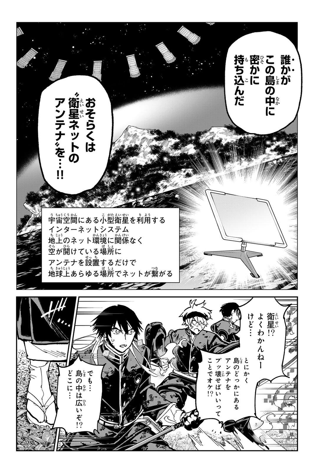 デッドアカウント Chap 131 - Next Chap 132
