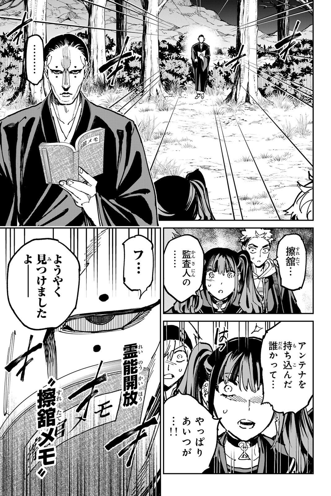 デッドアカウント Chap 131 - Next Chap 132