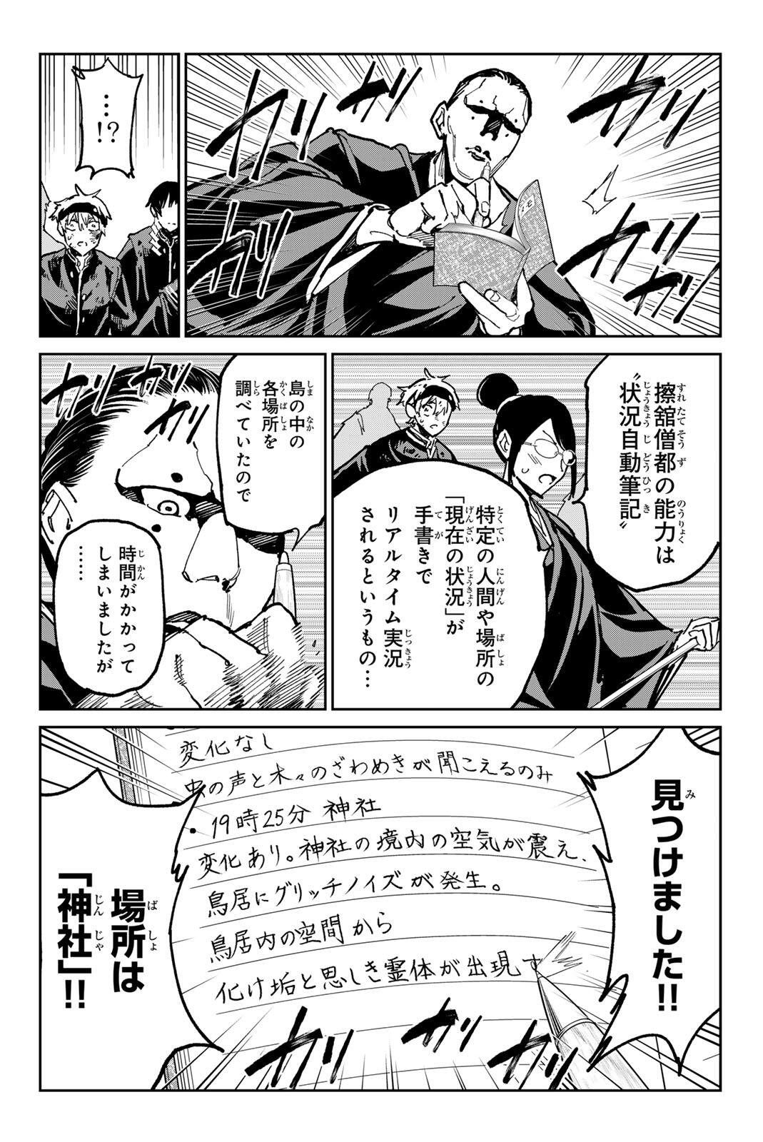 デッドアカウント Chap 131 - Next Chap 132