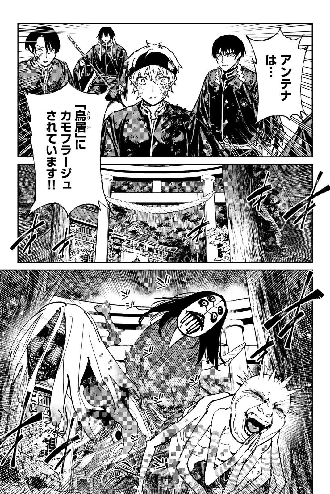 デッドアカウント Chap 131 - Next Chap 132