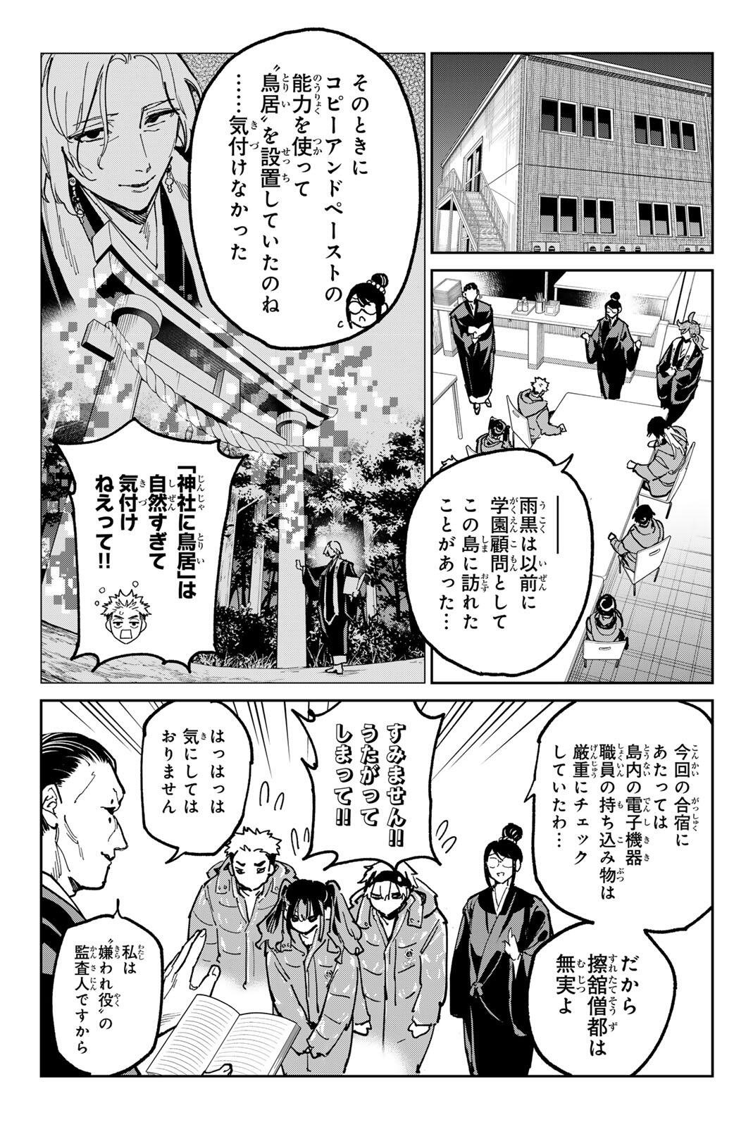 デッドアカウント Chap 131 - Next Chap 132