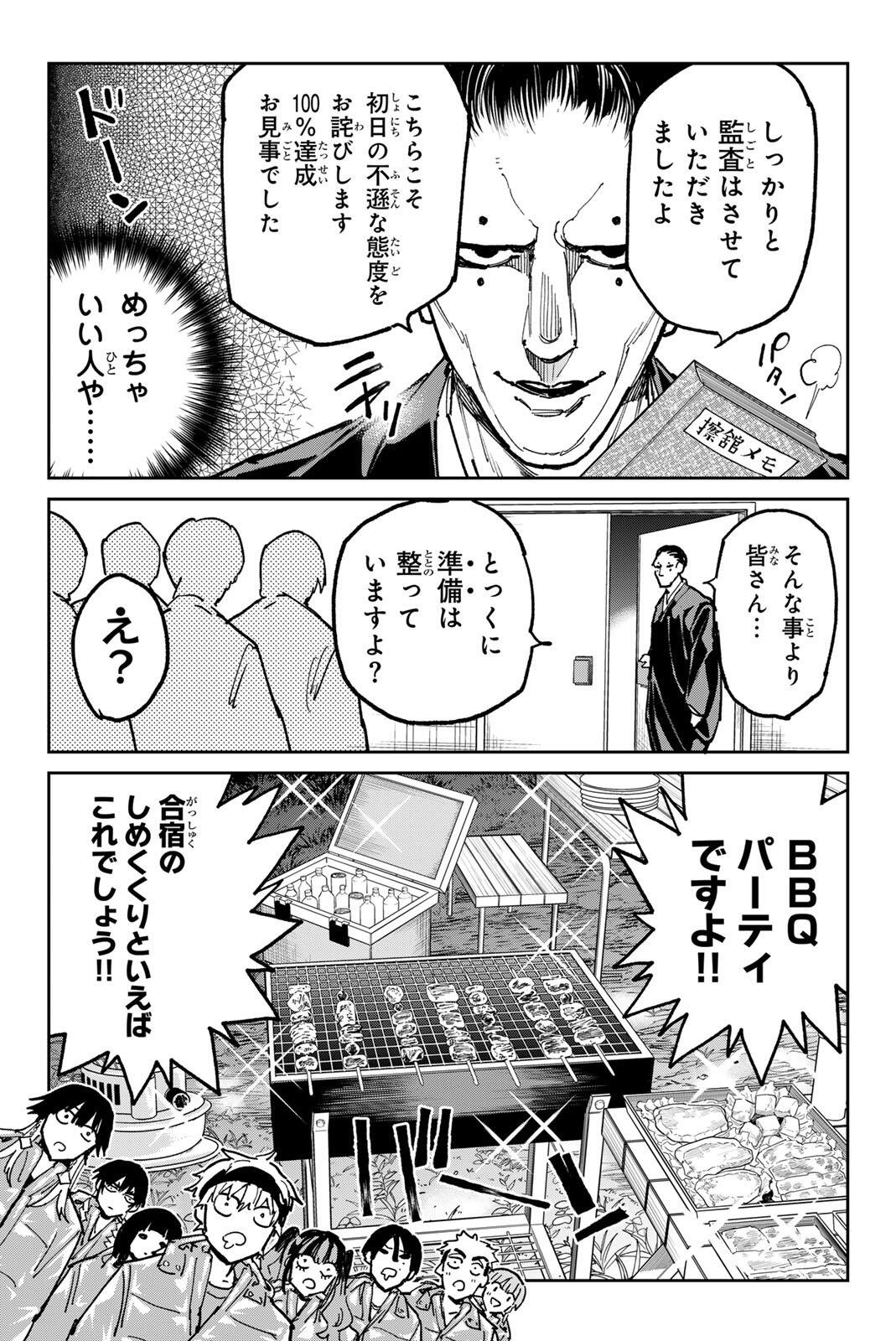 デッドアカウント Chap 131 - Next Chap 132