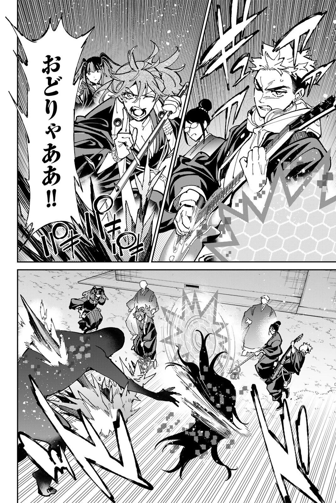 デッドアカウント Chap 131 - Next Chap 132