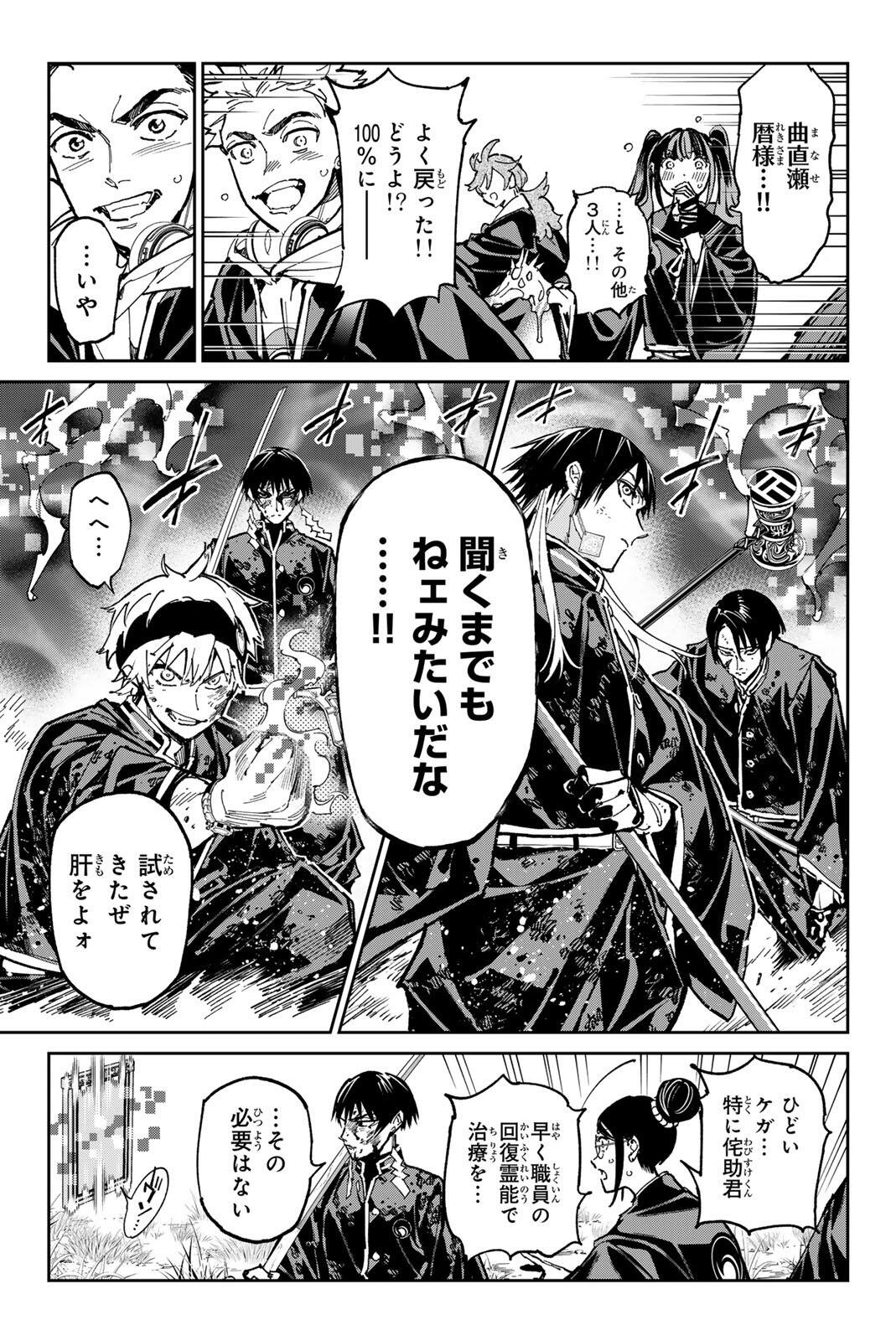 デッドアカウント Chap 131 - Next Chap 132