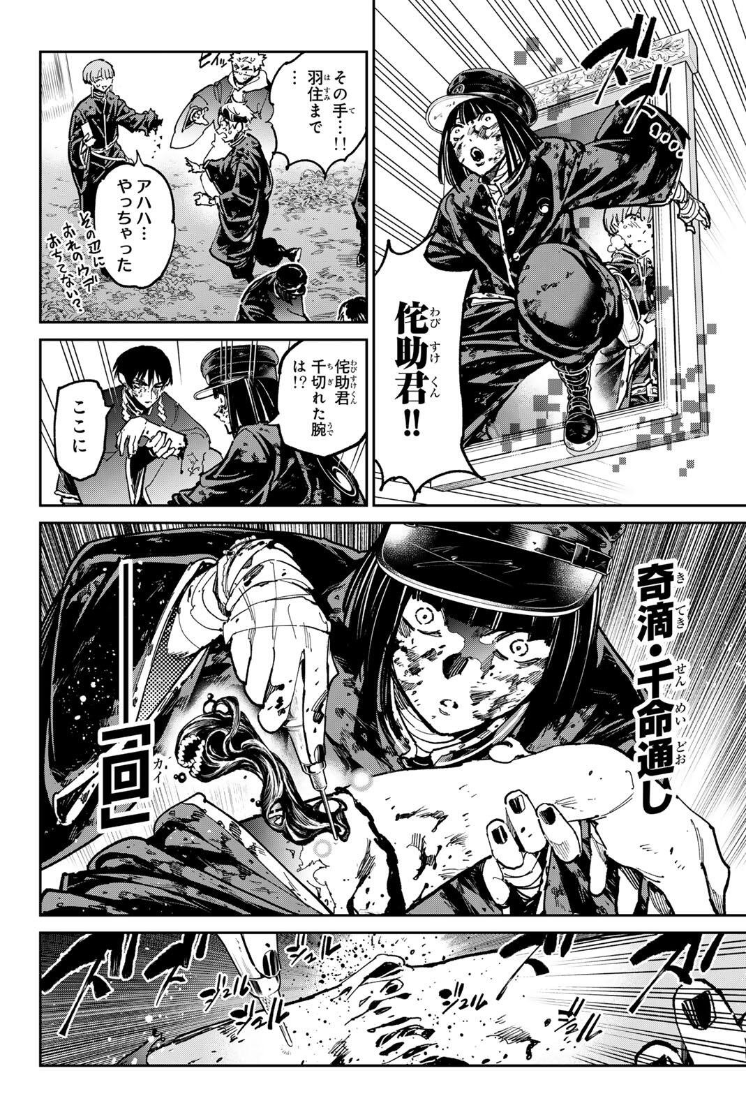 デッドアカウント Chap 131 - Next Chap 132