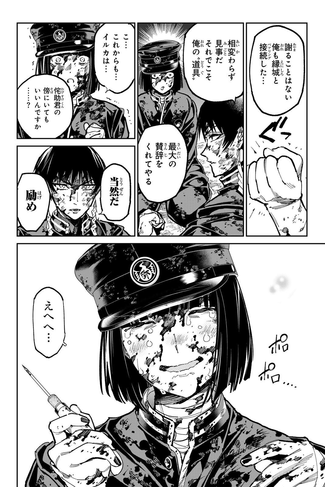 デッドアカウント Chap 131 - Next Chap 132