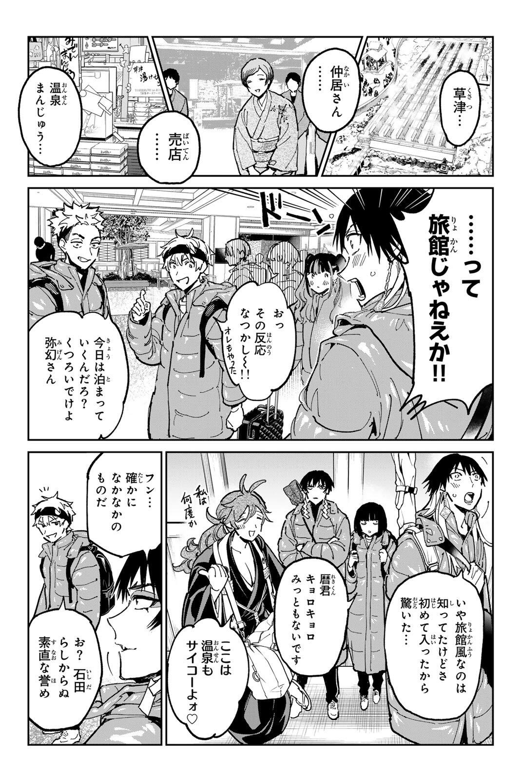 デッドアカウント Chap 132 - Next Chap 133