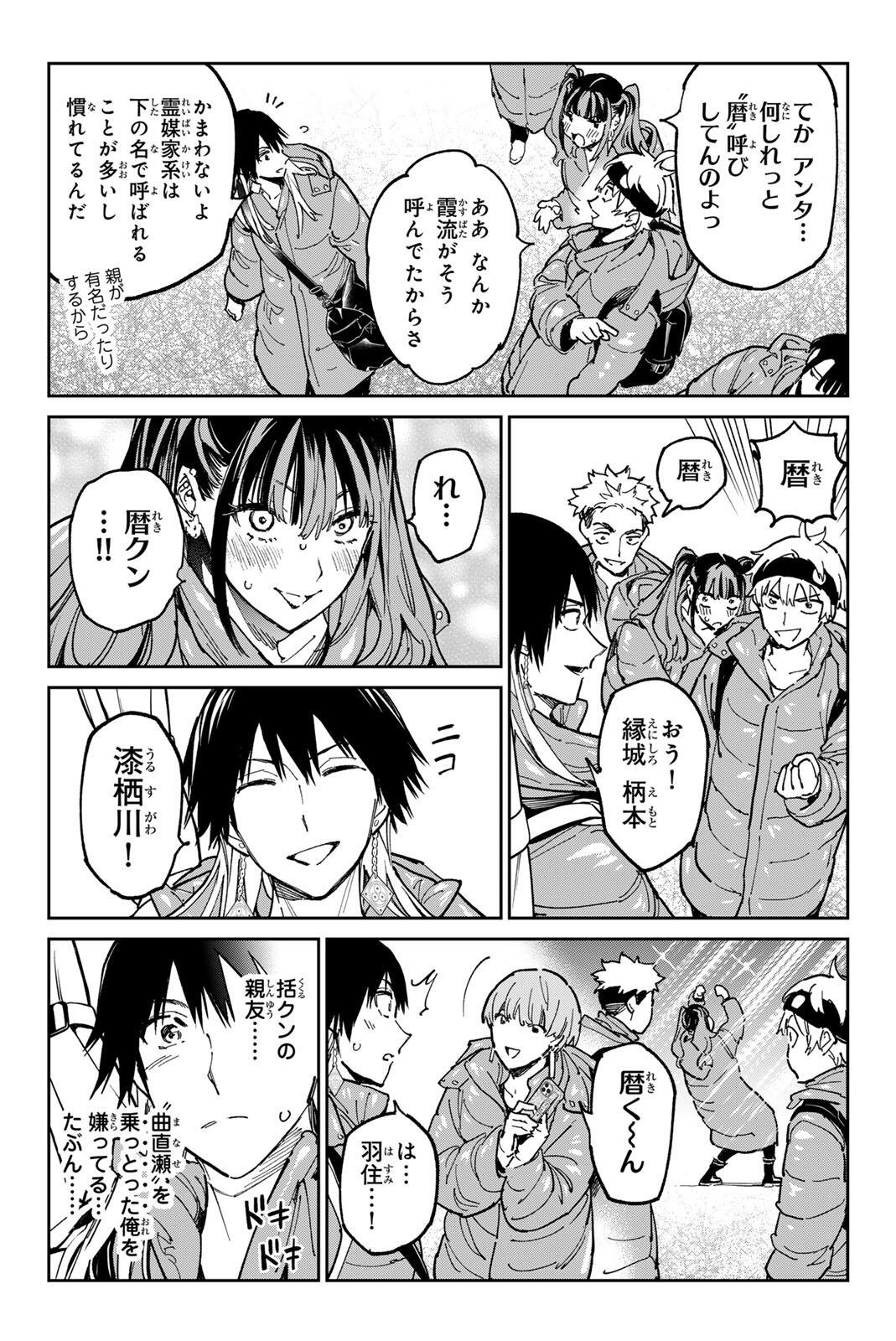 デッドアカウント Chap 132 - Next Chap 133