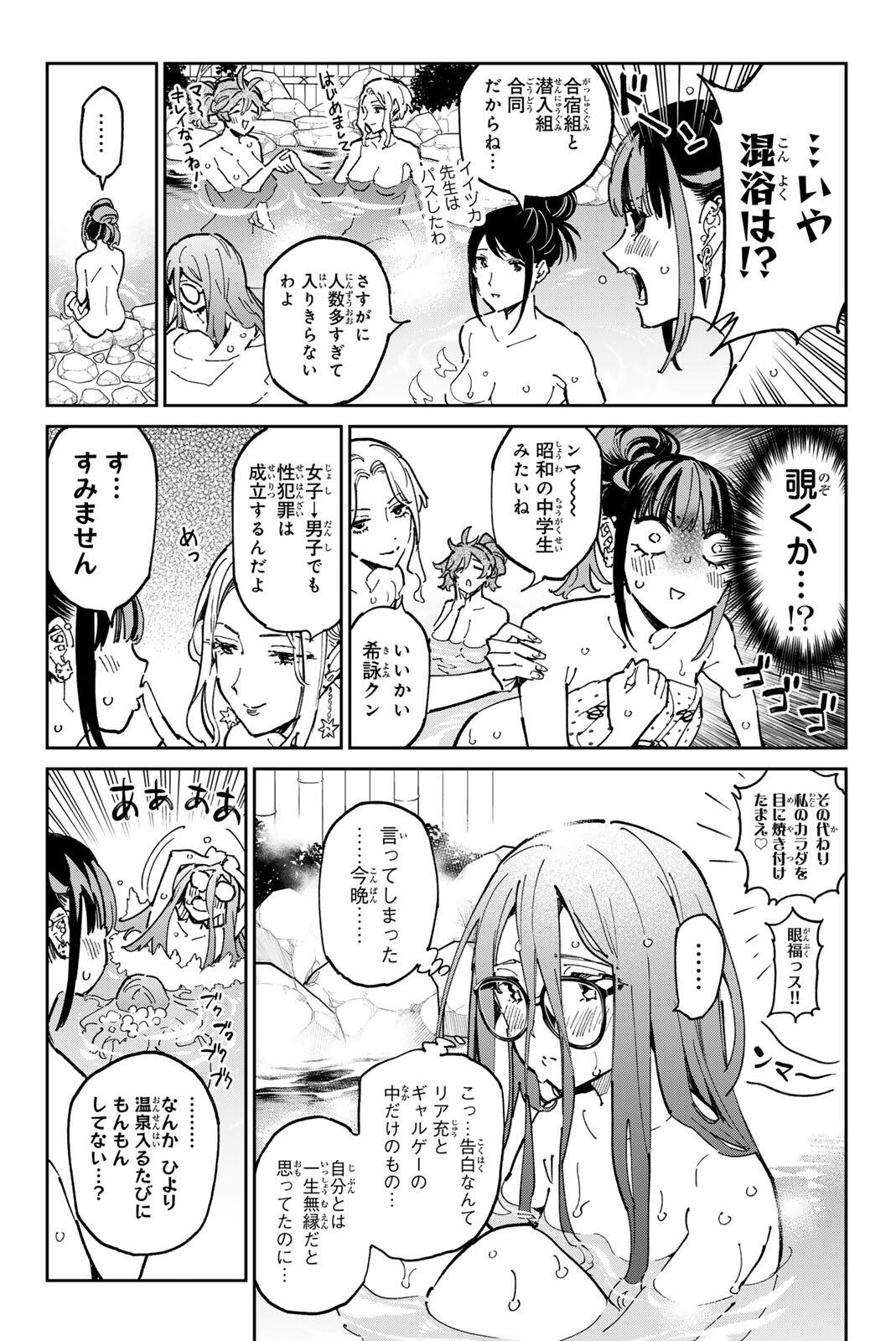デッドアカウント Chap 133 - Next Chap 134