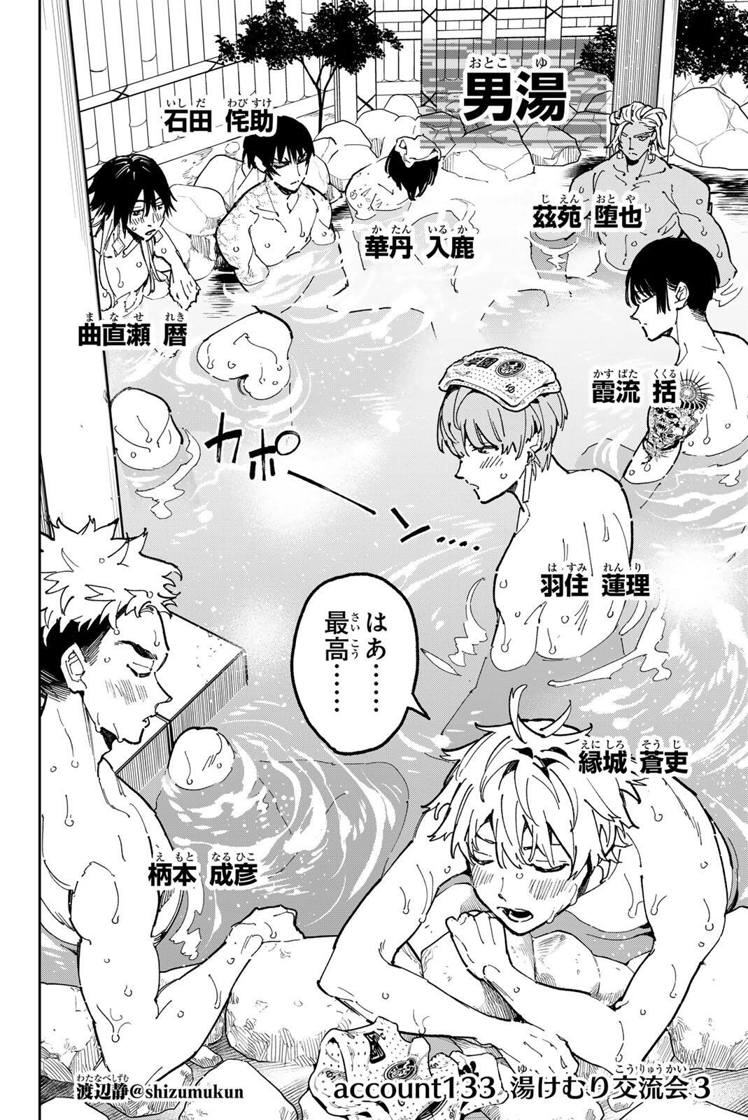 デッドアカウント Chap 133 - Next Chap 134