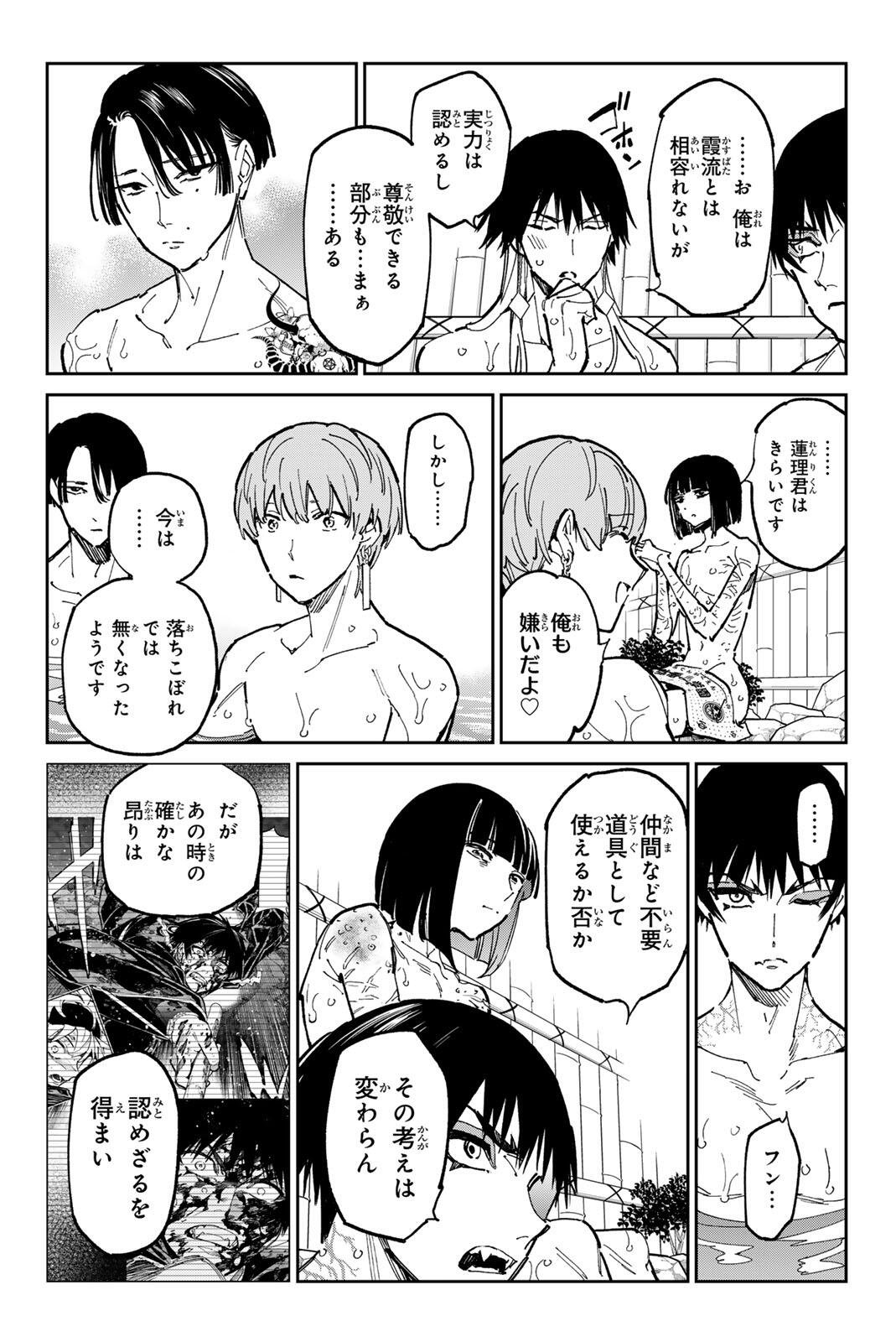 デッドアカウント Chap 133 - Next Chap 134