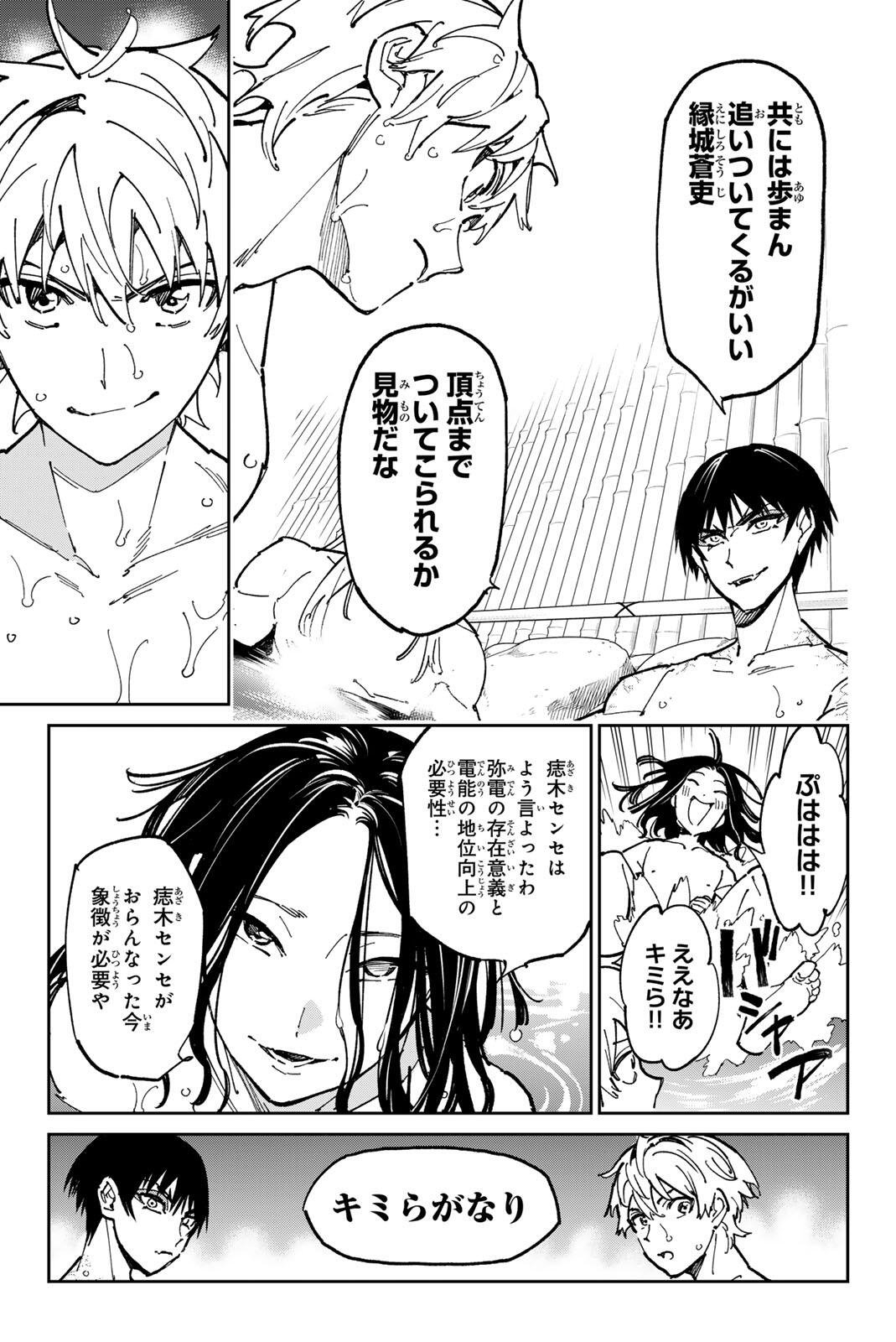 デッドアカウント Chap 133 - Next Chap 134