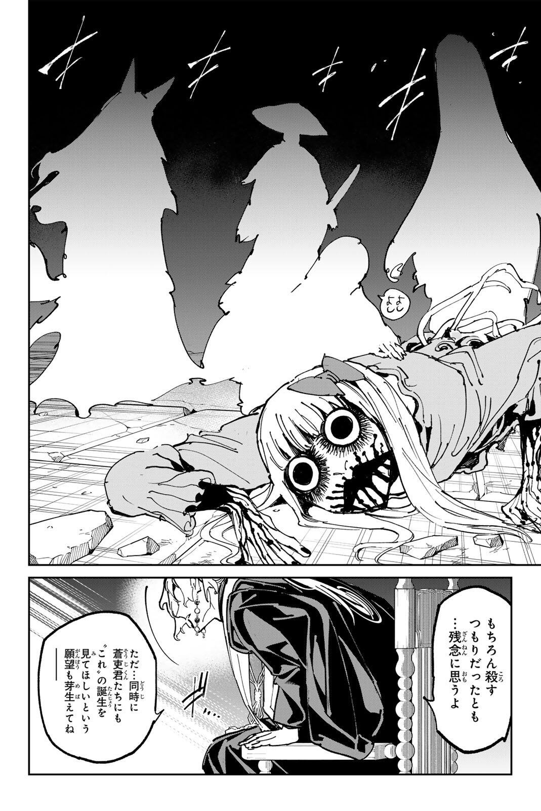 デッドアカウント Chap 133 - Next Chap 134