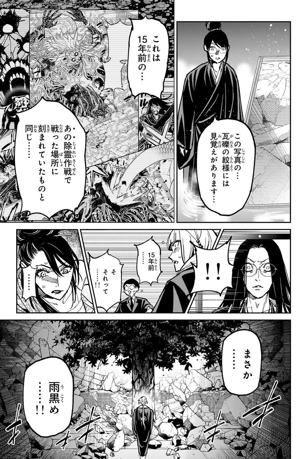 デッドアカウント Chap 133 - Next Chap 134