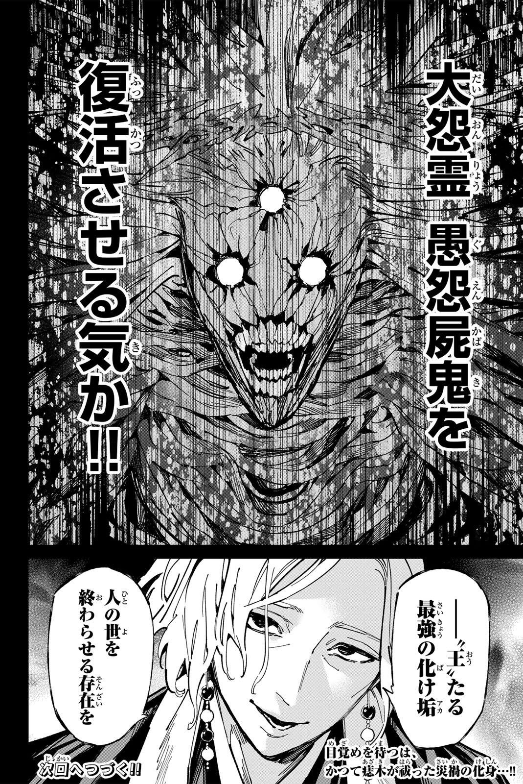 デッドアカウント Chap 133 - Next Chap 134