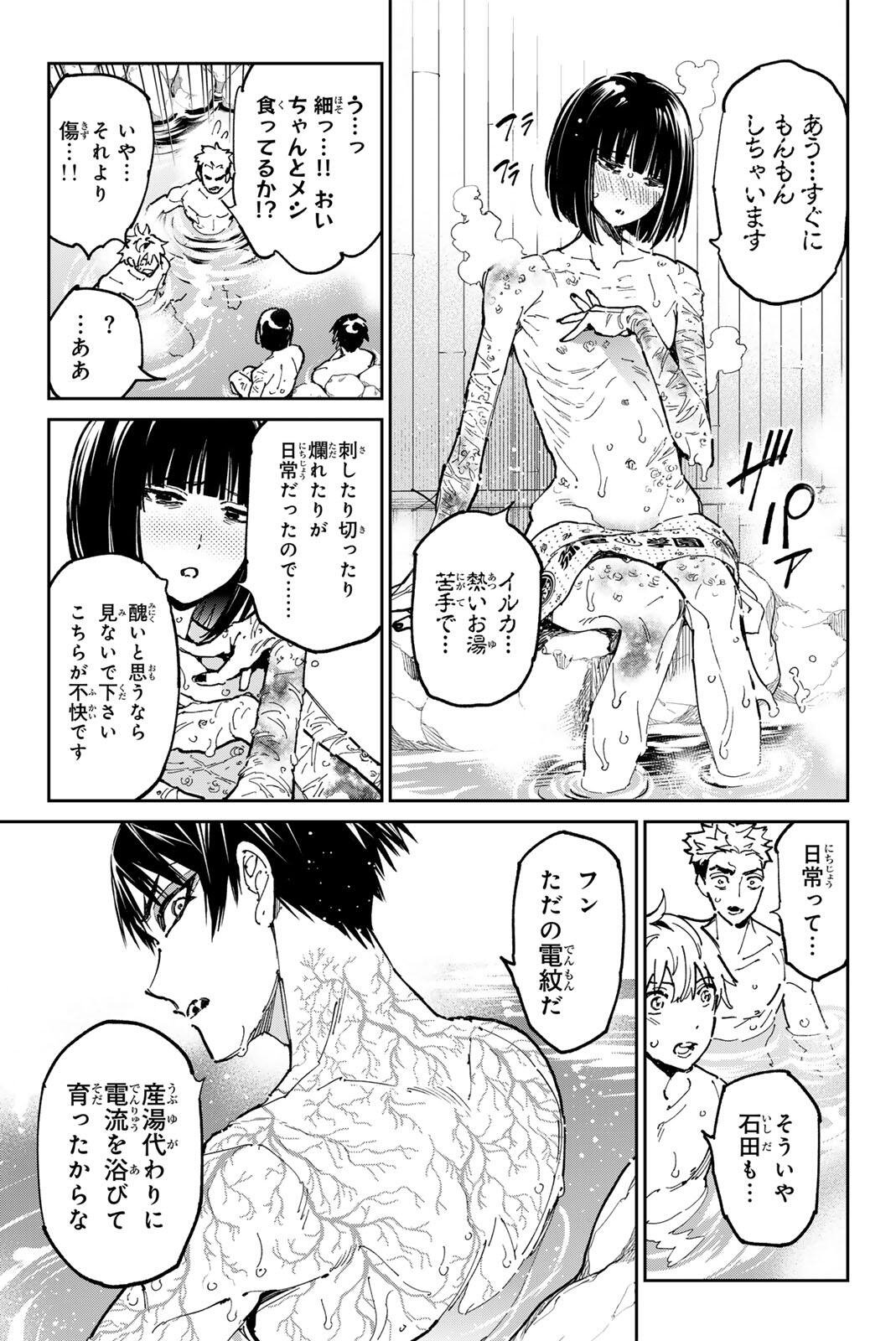 デッドアカウント Chap 133 - Next Chap 134
