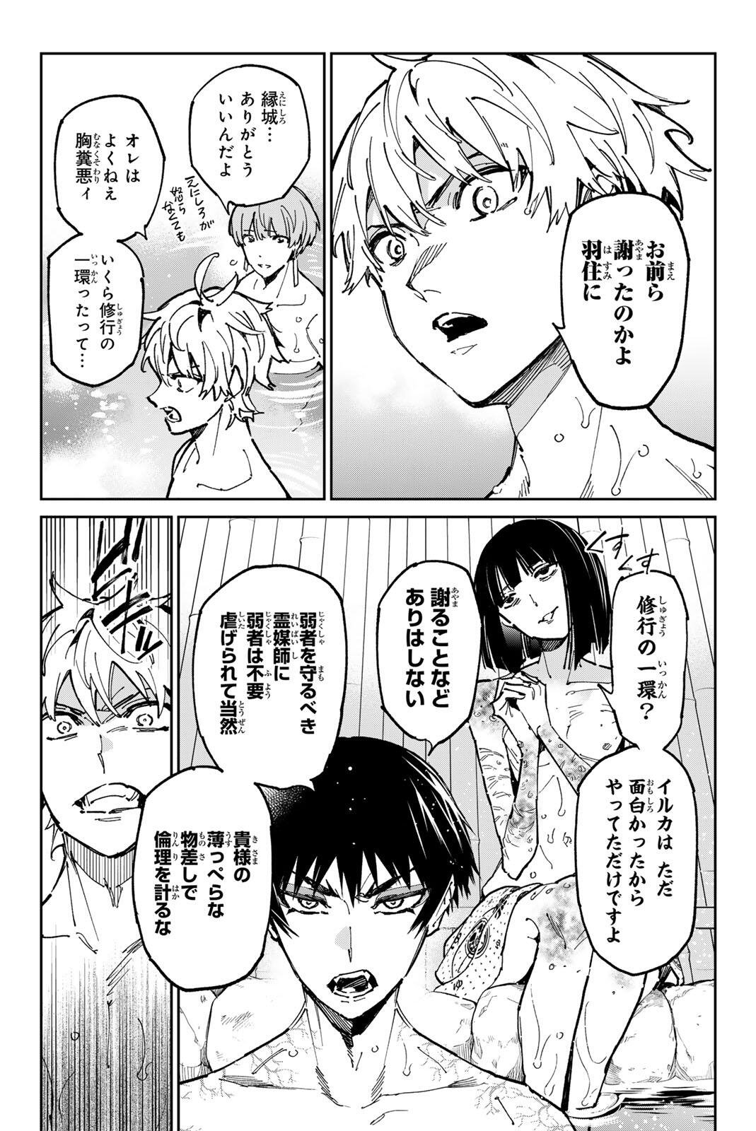 デッドアカウント Chap 133 - Next Chap 134