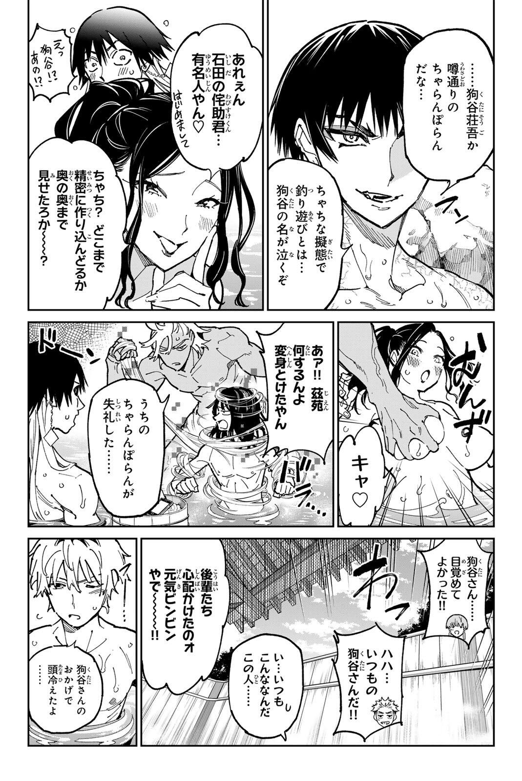 デッドアカウント Chap 133 - Next Chap 134