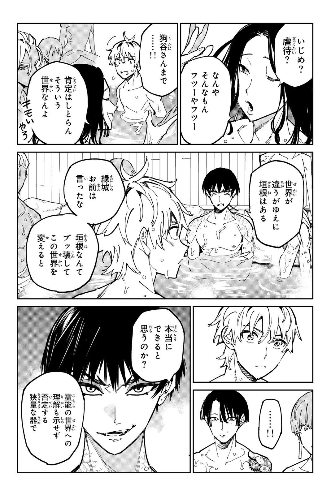 デッドアカウント Chap 133 - Next Chap 134