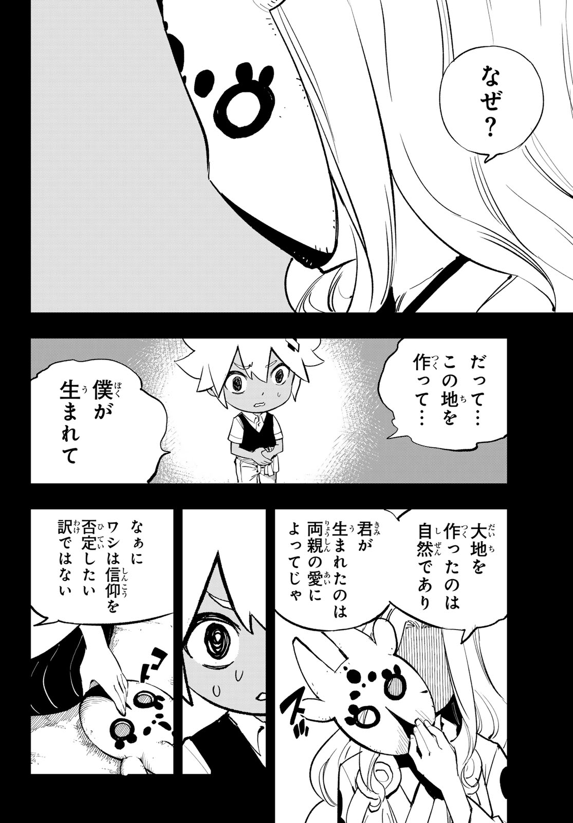 Dead Rock Chap 32 - Next Chap 33