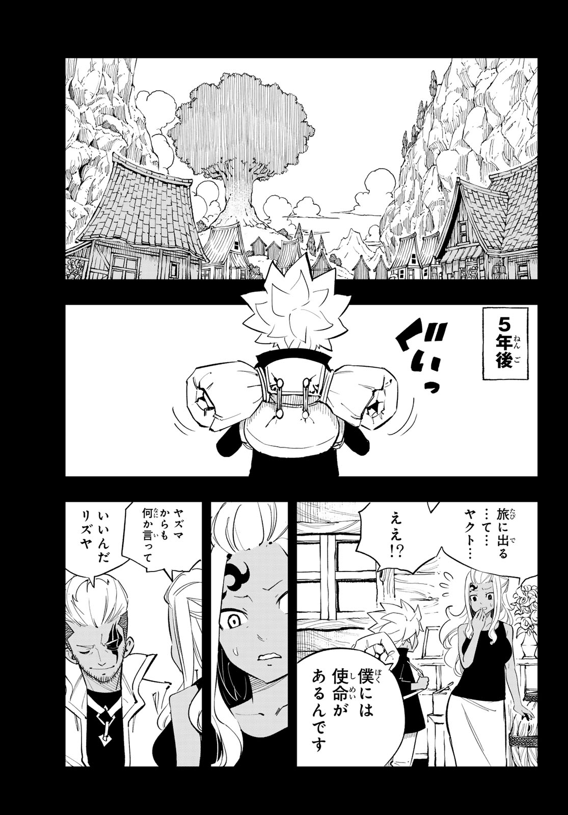 Dead Rock Chap 32 - Next Chap 33