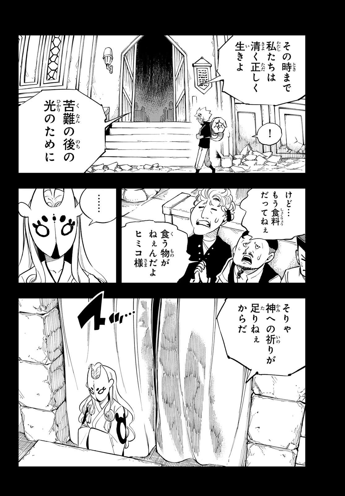 Dead Rock Chap 33 - Next Chap 34