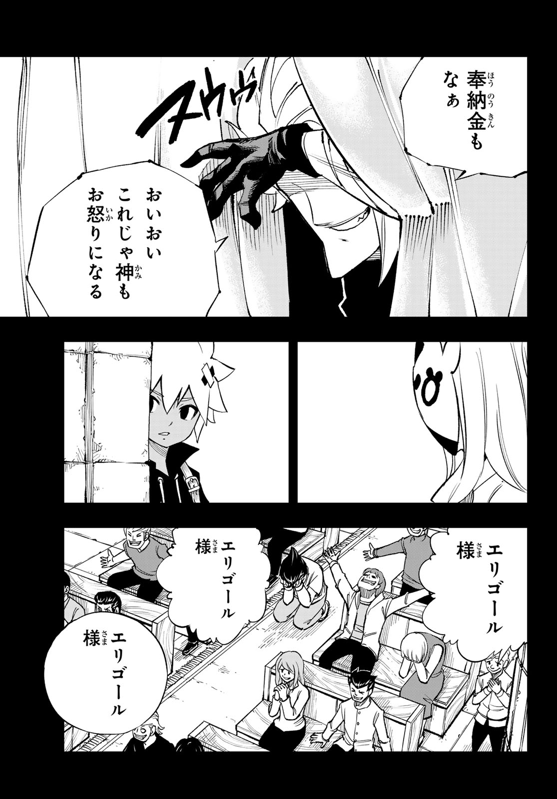 Dead Rock Chap 33 - Next Chap 34