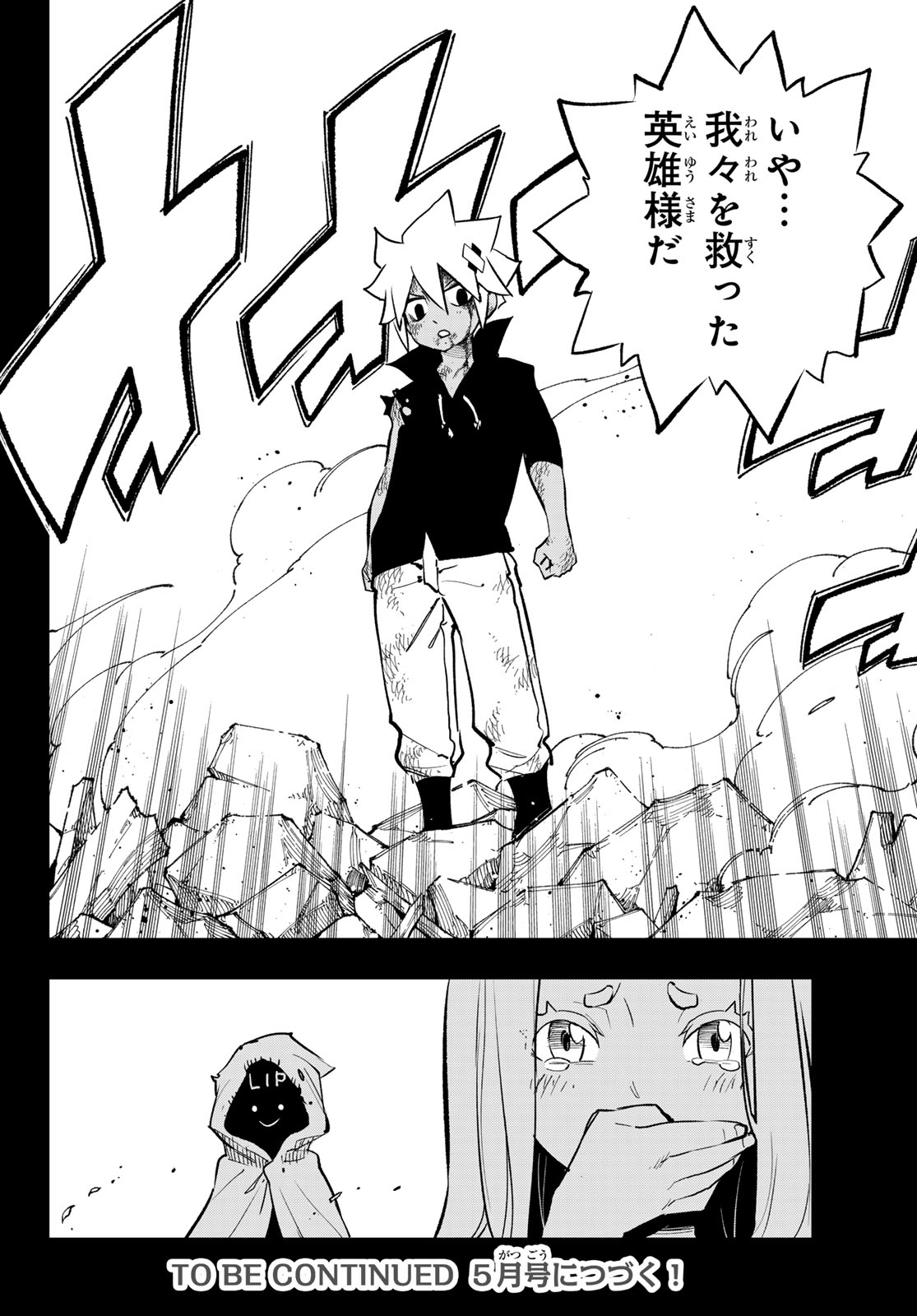 Dead Rock Chap 33 - Next Chap 34