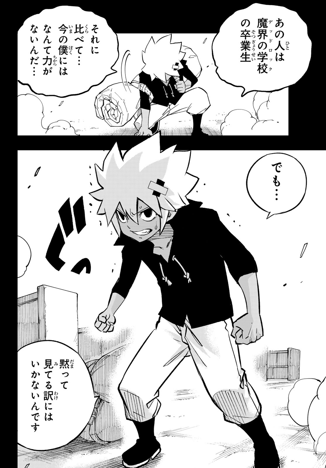 Dead Rock Chap 33 - Next Chap 34