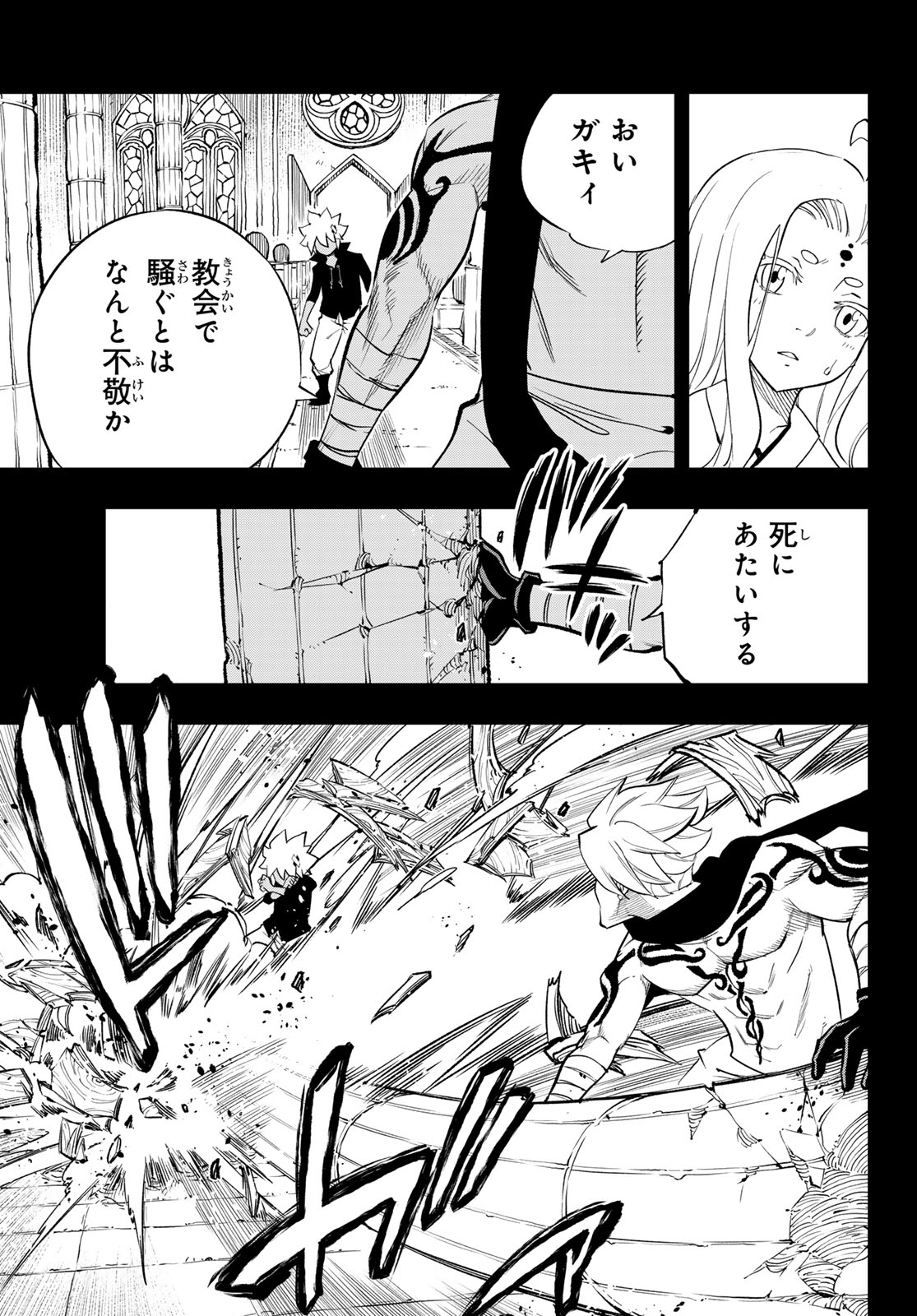 Dead Rock Chap 33 - Next Chap 34