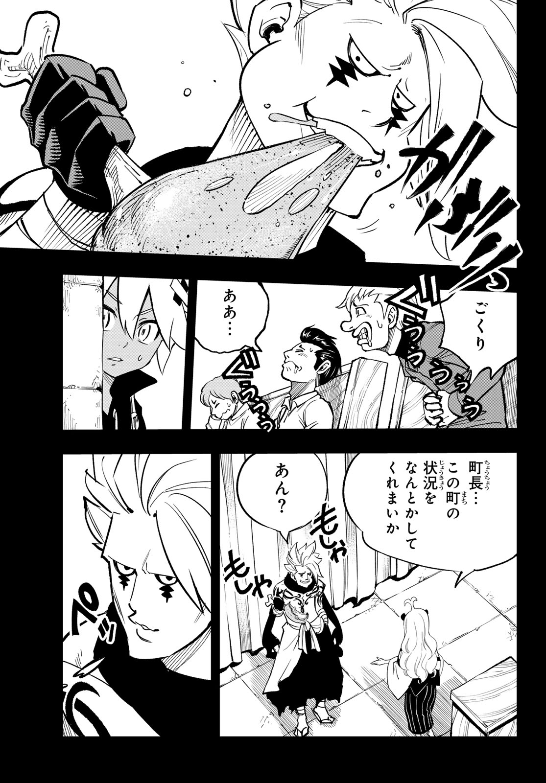 Dead Rock Chap 33 - Next Chap 34