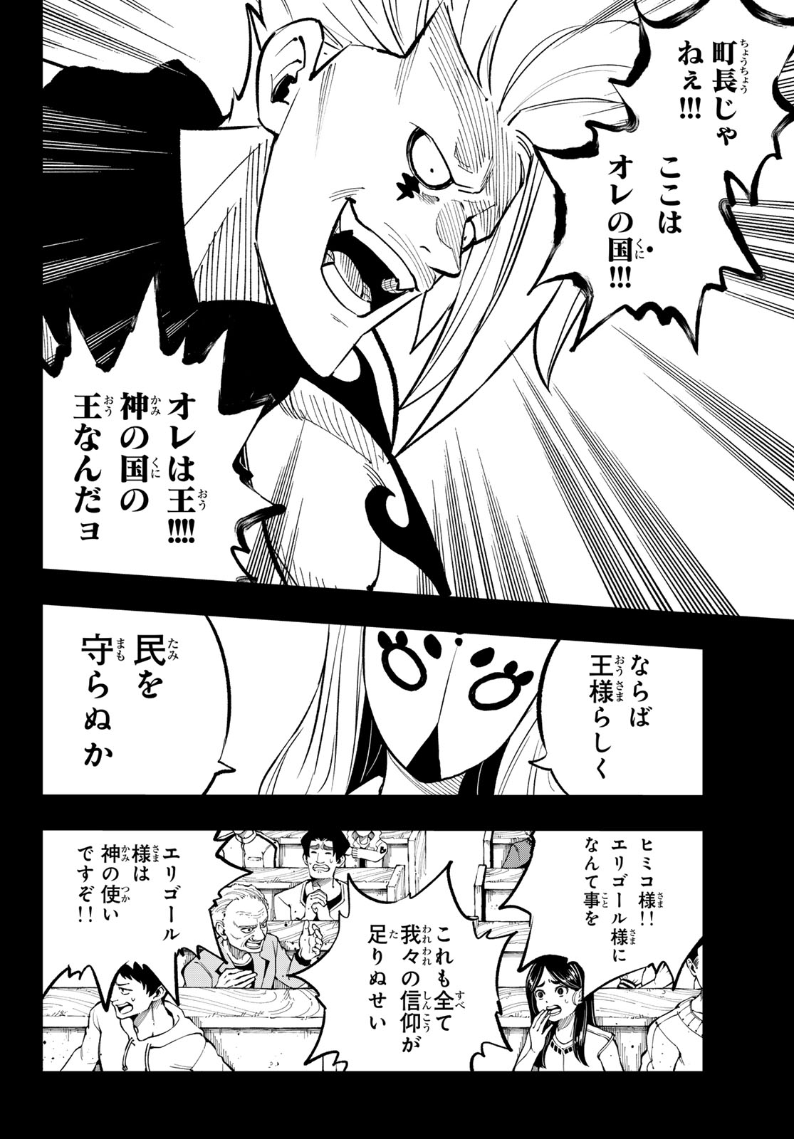 Dead Rock Chap 33 - Next Chap 34