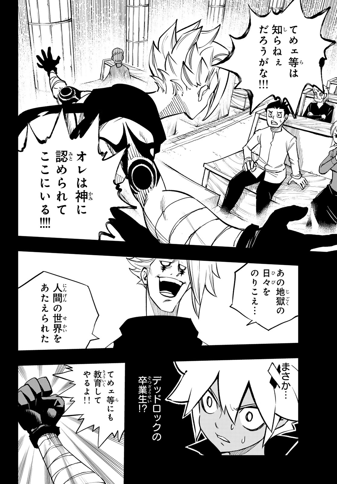 Dead Rock Chap 33 - Next Chap 34