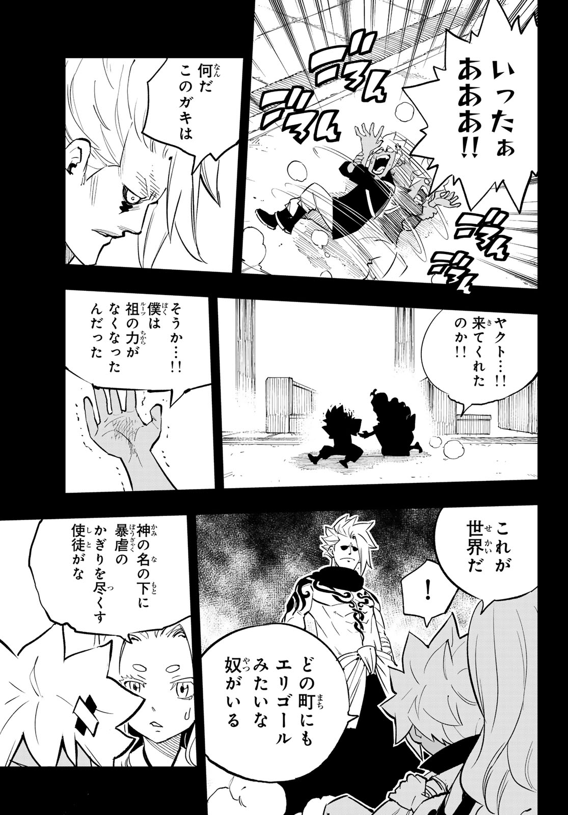 Dead Rock Chap 33 - Next Chap 34