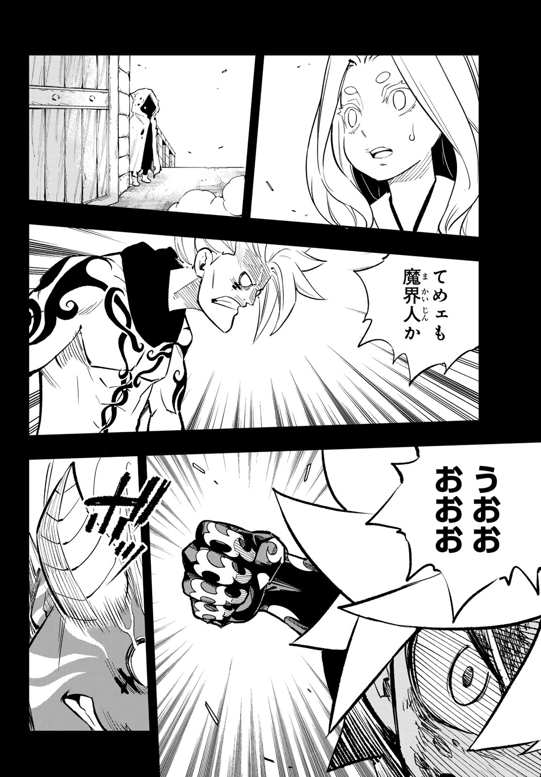 Dead Rock Chap 33 - Next Chap 34