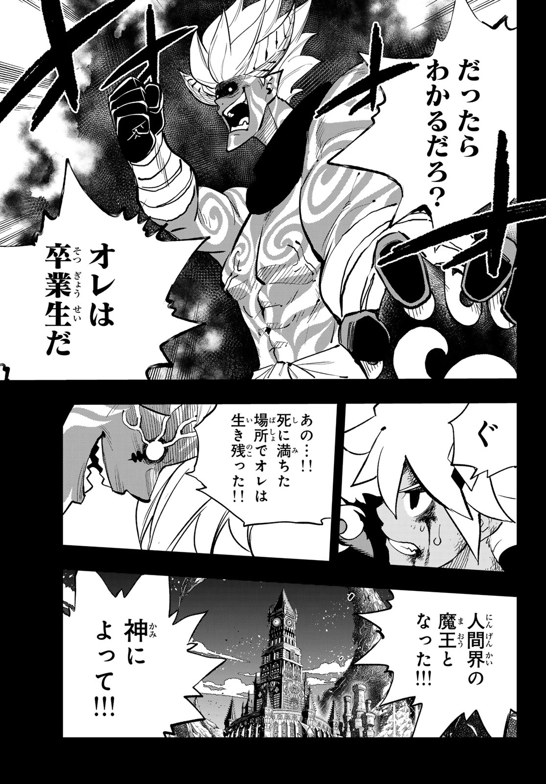 Dead Rock Chap 33 - Next Chap 34