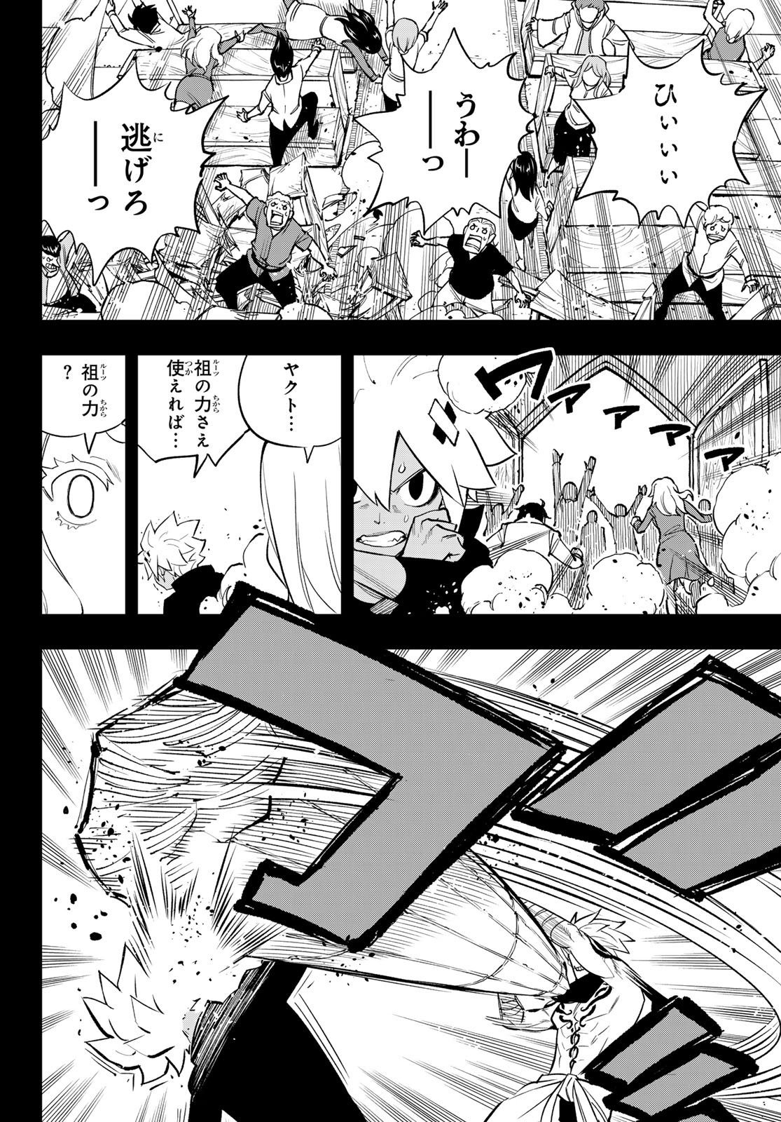 Dead Rock Chap 33 - Next Chap 34