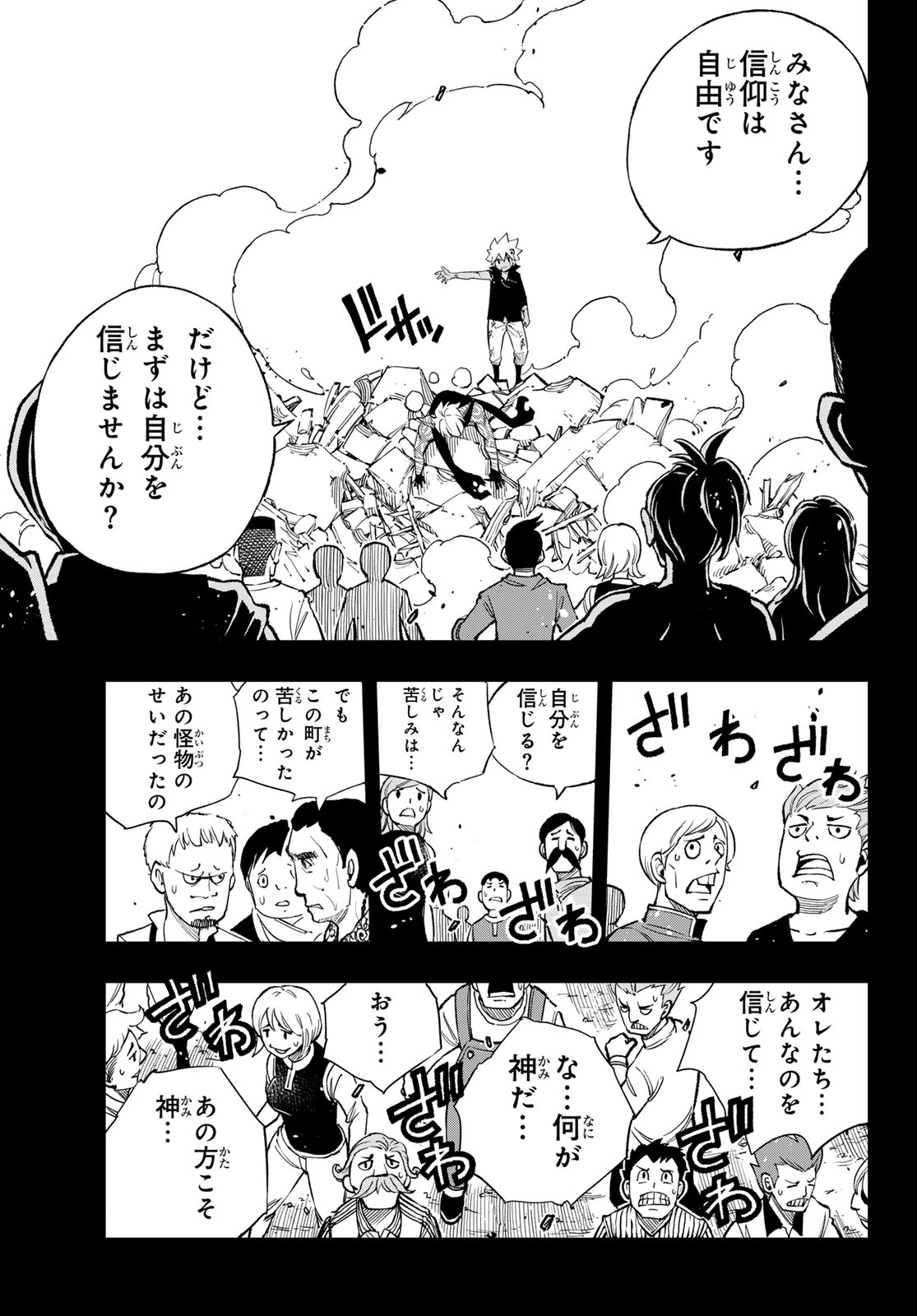 Dead Rock Chap 33 - Next Chap 34