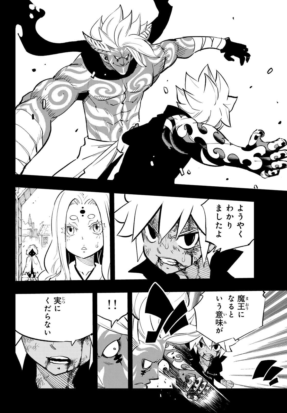 Dead Rock Chap 33 - Next Chap 34