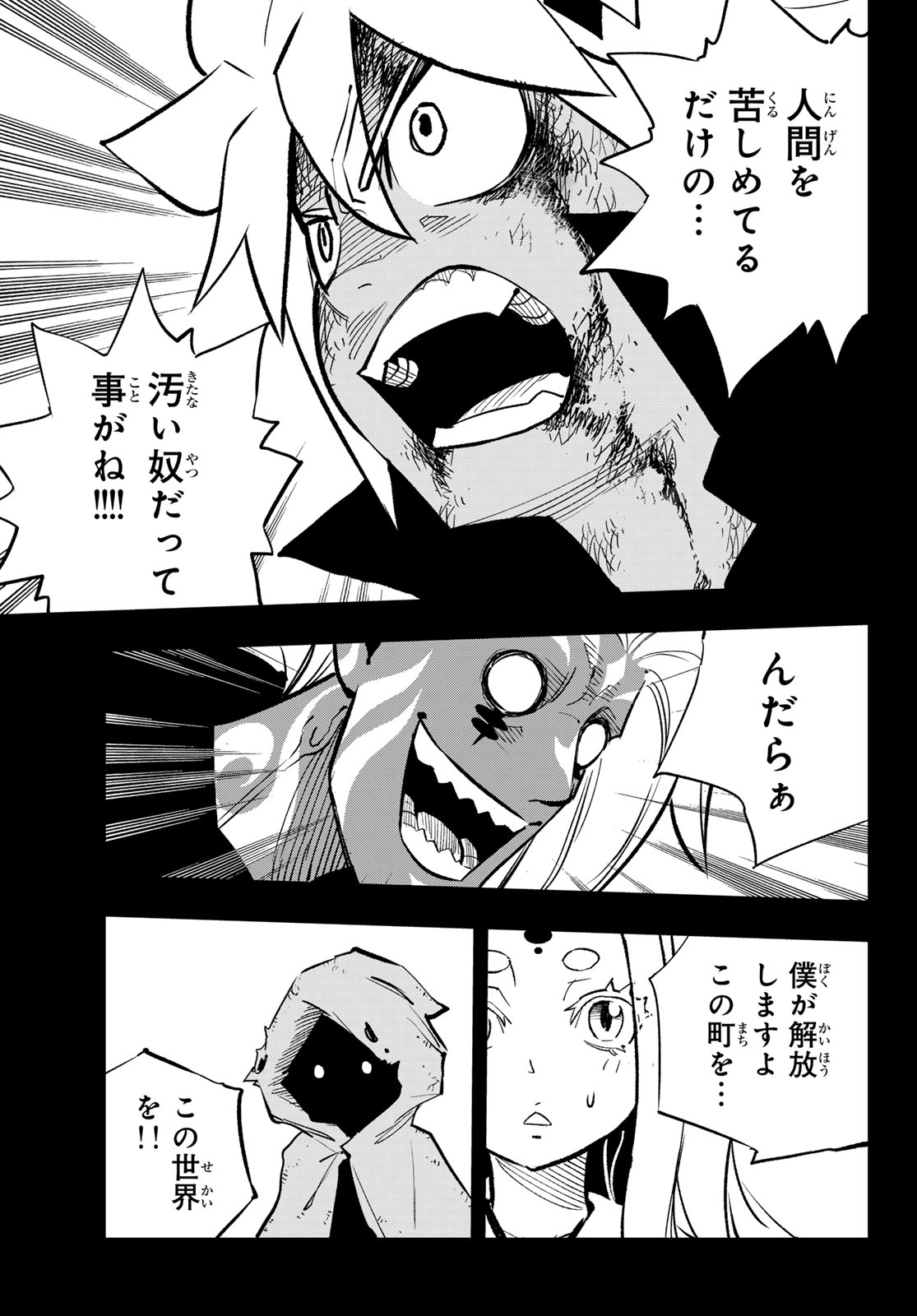 Dead Rock Chap 33 - Next Chap 34