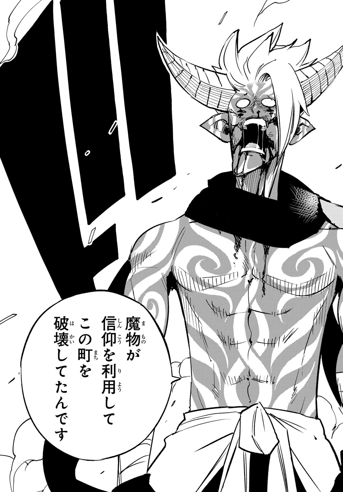 Dead Rock Chap 33 - Next Chap 34