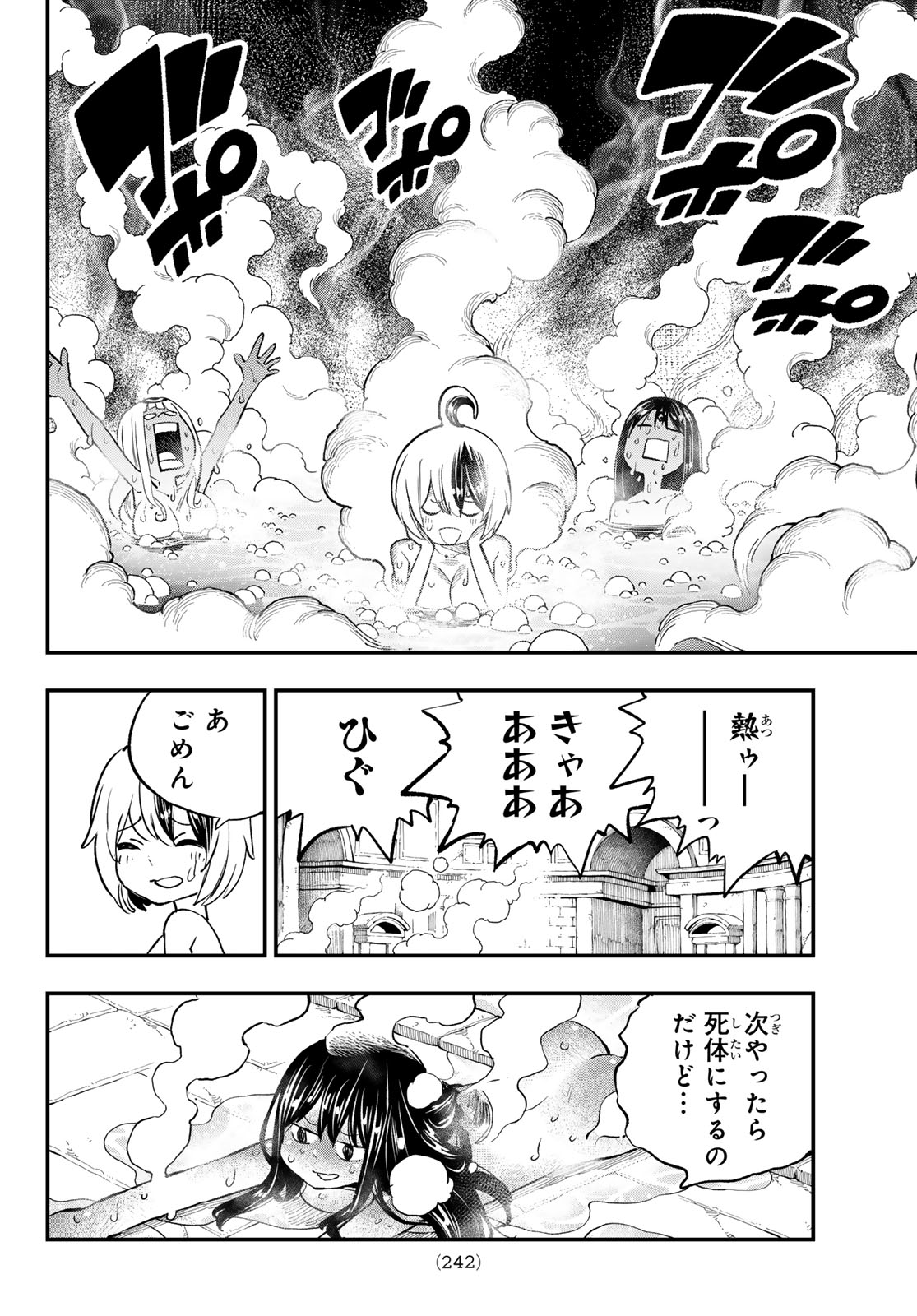 Dead Rock Chap 34 - Next Chap 35