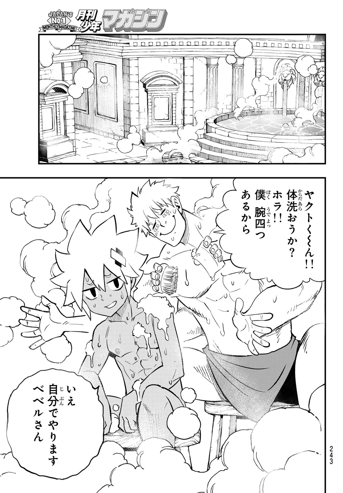 Dead Rock Chap 34 - Next Chap 35