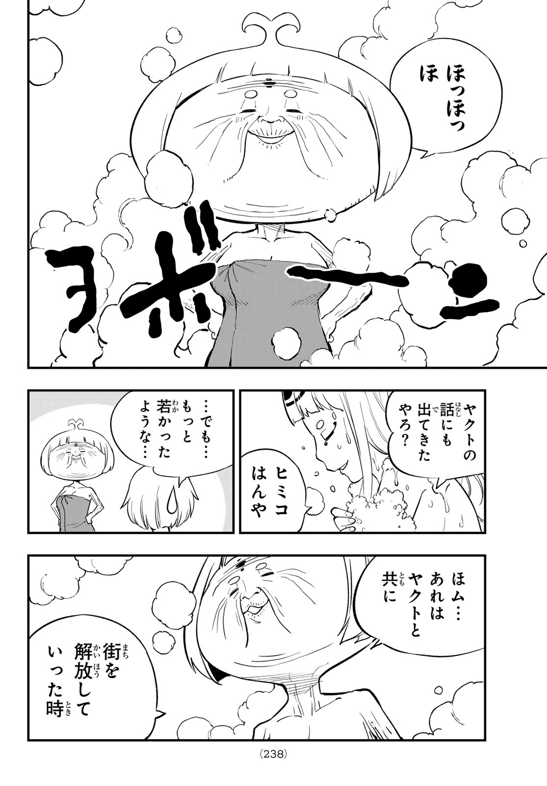 Dead Rock Chap 34 - Next Chap 35